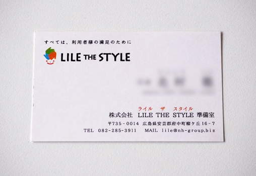 株式会社LILE THE STYLE 様　名刺