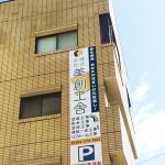 株式会社 美創工舎