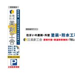 株式会社 美創工舎