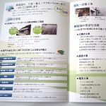 株式会社 輝電装