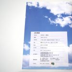 株式会社 輝電装