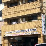 株式会社 美創工舎