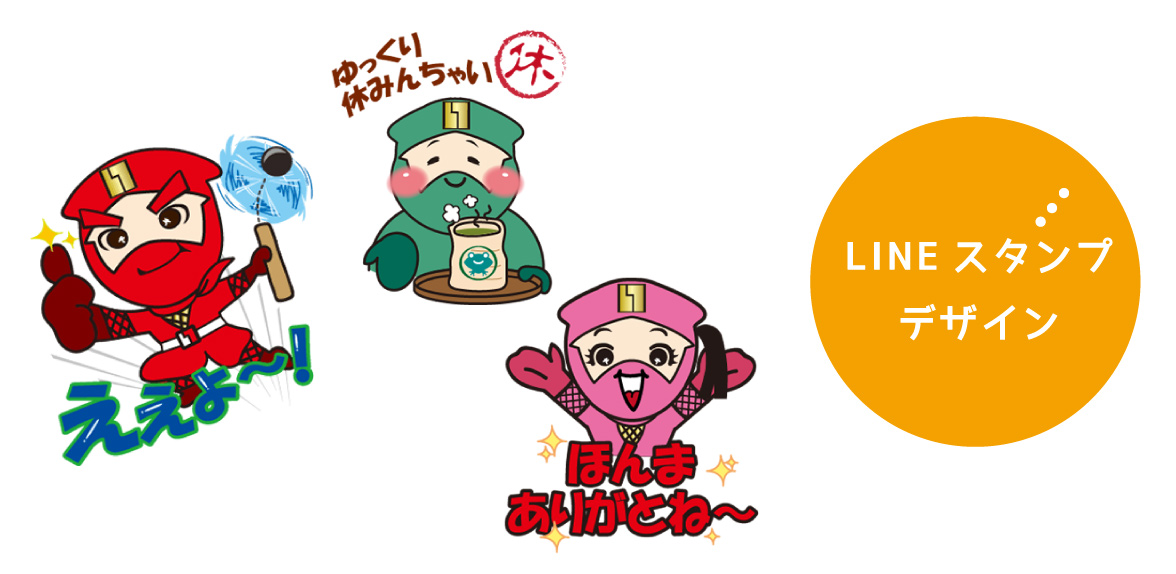 LINEスタンプデザイン