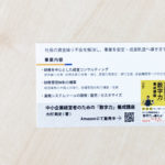 アセントリード株式会社 様　名刺