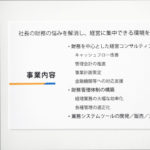 アセントリード株式会社 様　名刺