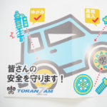 株式会社トランザム 様　ポケット付きフォルダー封入チラシ