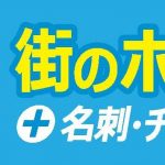 株式会社リコネクト　看板