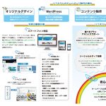 株式会社リコネクト　パンフレット