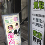 福宝 様　電飾フィルム