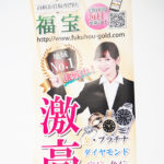 福宝 様　電飾フィルム