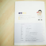 株式会社 美創工舎 様　パンフレット