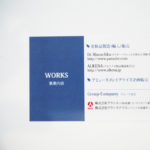 有限会社パルオーブ　名刺