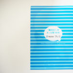 株式会社プレコ 様　クリアファイル＆チラシ