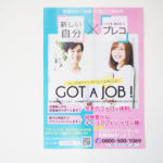 株式会社プレコ 様　クリアファイル＆チラシ