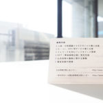 サトーアソシエイツ株式会社 様　名刺