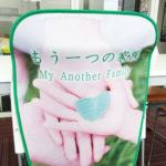 社会福祉法人順源会 様　椅子カバー