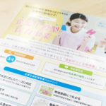 株式会社Gサポート様　産業廃棄物マニフェスト事務代行＆企業主主導保育事業　A4チラシ