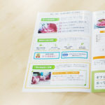 株式会社カタセイ様　事業案内パンフレット　A4２つ折り