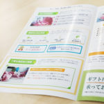 株式会社カタセイ様　事業案内パンフレット　A4２つ折り