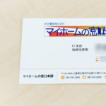 西京電設株式会社様　マイホームの窓口名刺デザイン