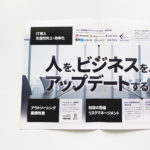 サトーアソシエイツ株式会社 様　パンフレット