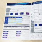 アセントリード株式会社パンフレットデザイン