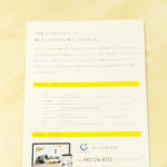 ReCreate株式会社様　会社案内パンフレット