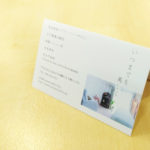 コメルス様　2つ折りショップカード