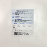 株式会社フルケア様　名刺