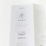 株式会社こんせんと様　会社案内3つ折りパンフレット