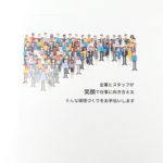 社会保険労務士事務所ウィスト様　事業案内パンフレット