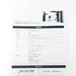 社会保険労務士事務所ウィスト様　事業案内パンフレット