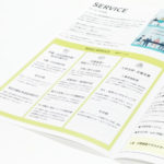 社会保険労務士事務所ウィスト様　事業案内パンフレット