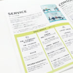 社会保険労務士事務所ウィスト様　事業案内パンフレット