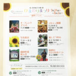 チラシ / 海田総合公園　様