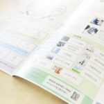 パンフレット / ラボテック株式会社　様