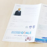 パンフレット / ラボテック株式会社　様