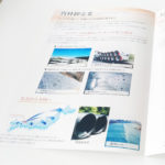 パンフレット / 株式会社フロンティア・サンワ　様