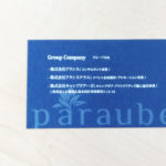 名刺 / 有限会社パルオーブ　様