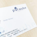 名刺 / 有限会社パルオーブ　様