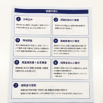 パンフレット / Lcd.encore 様