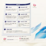 パンフレット / Lcd.encore 様