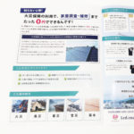 パンフレット / Lcd.encore 様