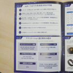 パンフレット / フロンティアソリューションズ株式会社　様