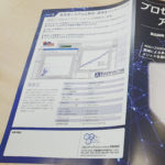 パンフレット / フロンティアソリューションズ株式会社　様