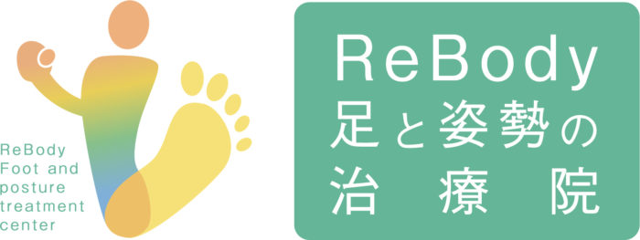 ロゴ / ReBody足と姿勢の治療院　様