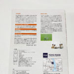 パンフレット / 東洋フード株式会社　様