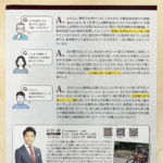 チラシ / 株式会社　杉野伸不動産事務所　様