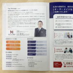 株式会社　恵経営　様