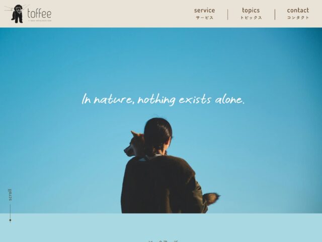 広島県呉市　会員制ドッグラン・併設カフェ「otete park」の運営　toffee合同会社　様